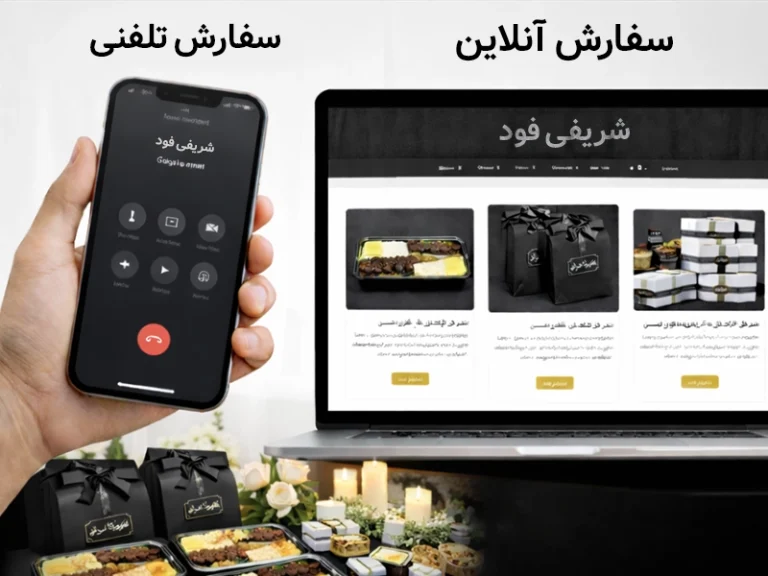 سفارش غذا برای مراسم ختم
