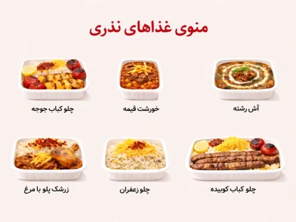 منوی غذاهای نذری