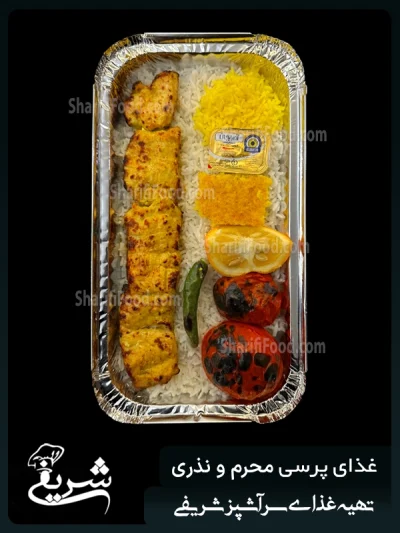 سفارش پرسی و پک انواع کباب نذری و محرم