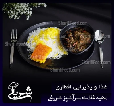 چلو قرمه سبزی