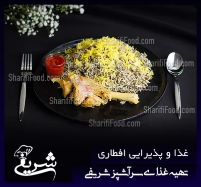 باقالی پلو با ماهیچه