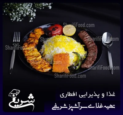 چلو کباب کوبیده و جوجه