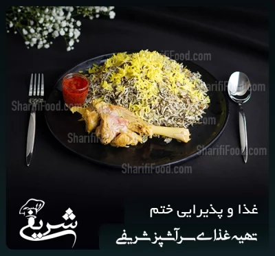 باقالی پلو با ماهیچه