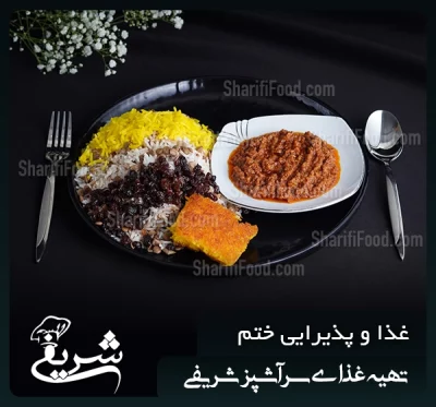 عدس پلو با گوشت